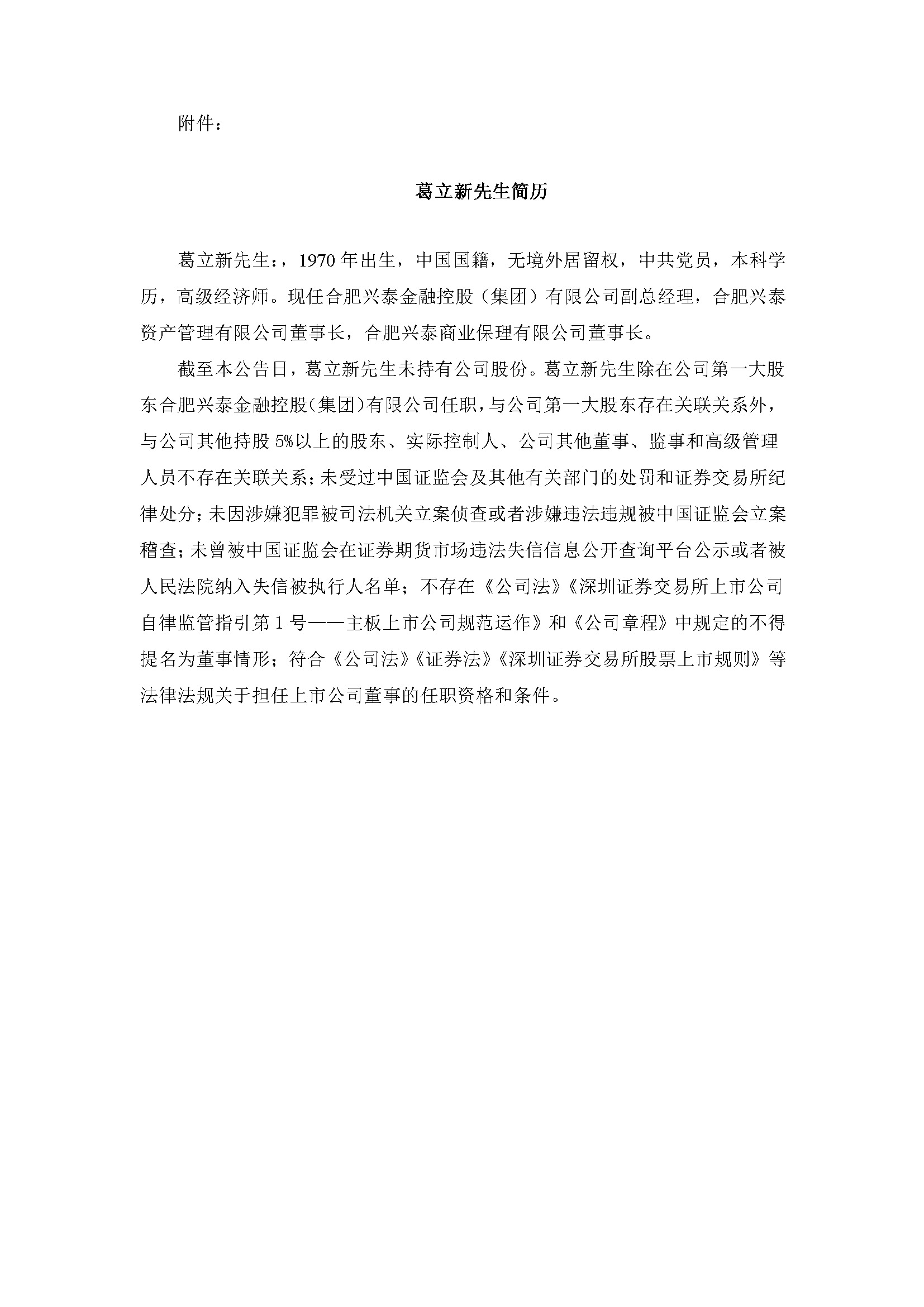 �����������������º�ѡ��ͨ��2