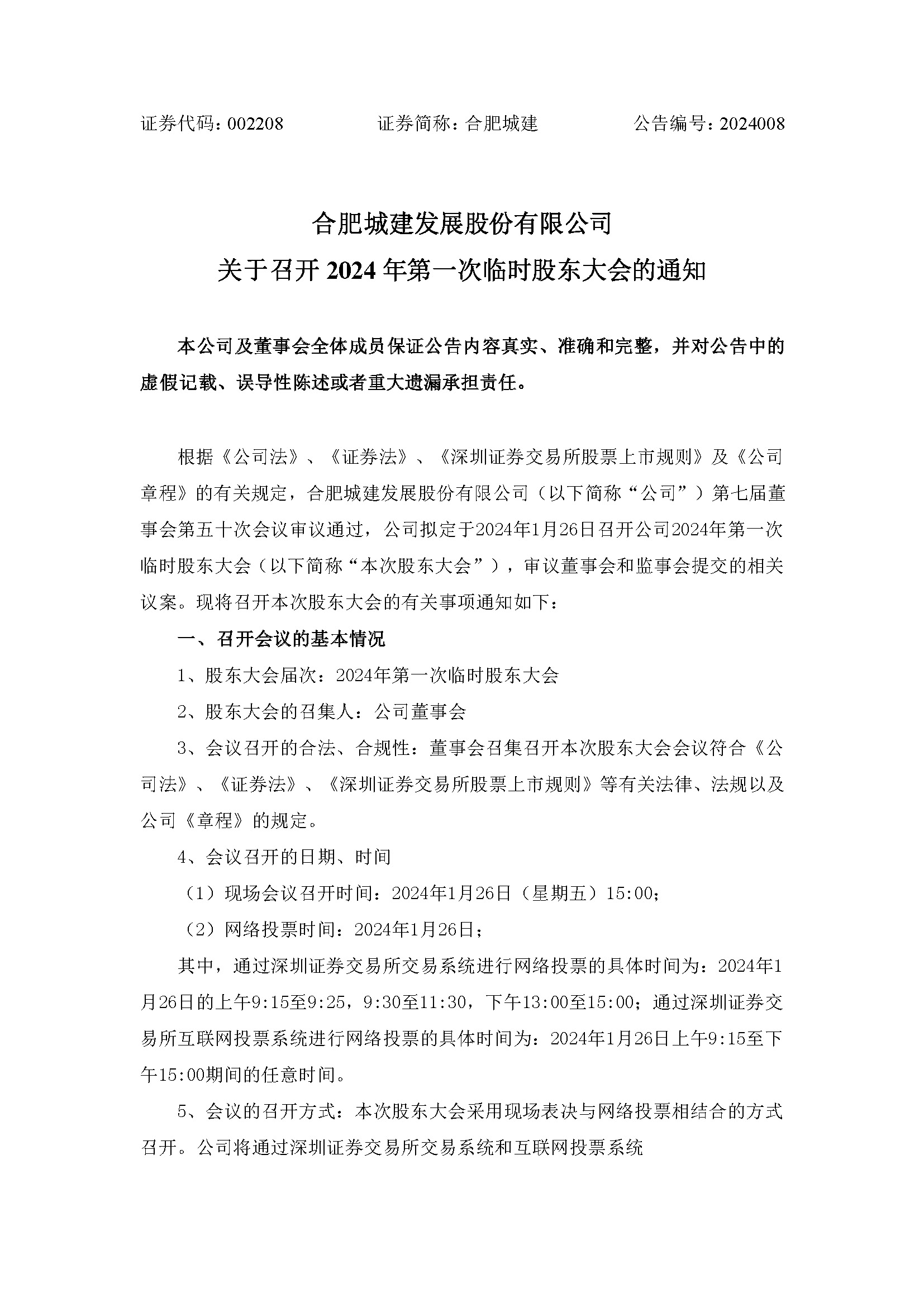 �����ٿ�2024���һ����ʱ�ɶ����1