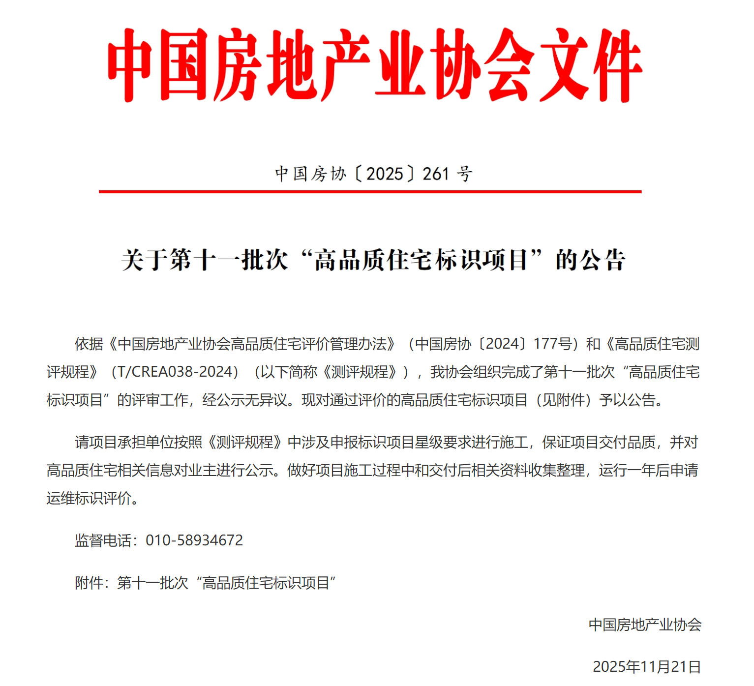 ΢��ͼƬ_20251123084412_1492_772